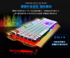 DY-M705 德意龙赤焰游戏金属发光背光机械式键盘