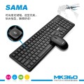 [黑色]先马MK360无线键鼠套装