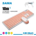 [粉色]先马MK360无线键鼠套装
