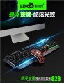 [电镀黑]雷迪凯828金属背光电脑键盘鼠标 USB有线CF LOL游戏键鼠套件