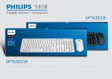 [白色]正品飞利浦SPT6501BW无线键盘鼠标套装台式电脑笔记本家用键鼠