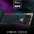 AOC 金属机械键盘 GK410青轴黑轴茶轴电竞全键无冲游戏台式笔记本电脑