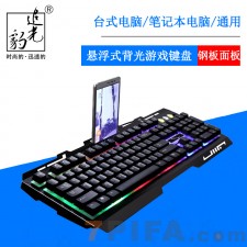 [纯黑]G700 追光豹悬浮式镭雕字符背光游戏键盘