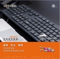 爱国者W923经典巧克力有线USB 商务键盘