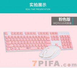 [粉色]爱国者无线键鼠套装 USB鼠标笔记本电脑办公家用商务小巧电脑键鼠