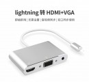 Lightning to HDMI+VGA+音频三合一转换器 适用于iphone