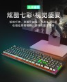 爱国者W 931七彩RGB104键全键无冲人体工学悬浮真机械轴体键盘