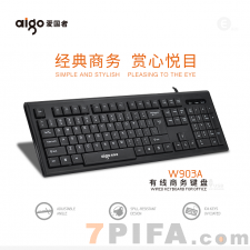 W903A 爱国者经典商务有线键盘[USB]