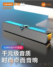 [无线蓝牙]DS102 联想来酷 时尚桌面音箱