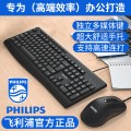 [U+U]飞利浦6234商务办公有线键鼠套装