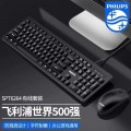 黑色飞利浦SPK6264电脑USB有线键盘鼠标套装商务办公家用防水静音键鼠